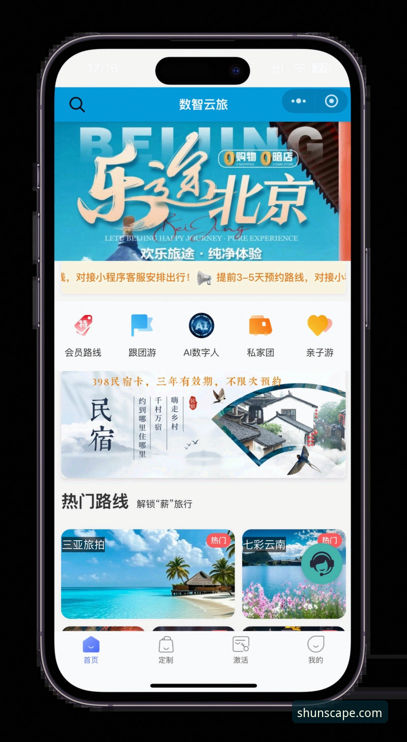 顺发娱乐手机版下载体验全面解析：从开户到畅玩的完整指南