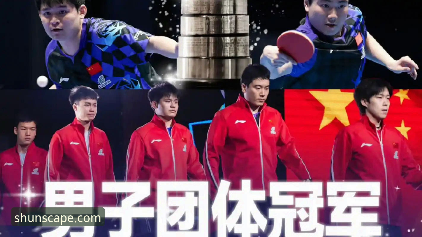 从世乒赛逆转看顶级博弈：顺发娱乐平台观赛体验与操作教程