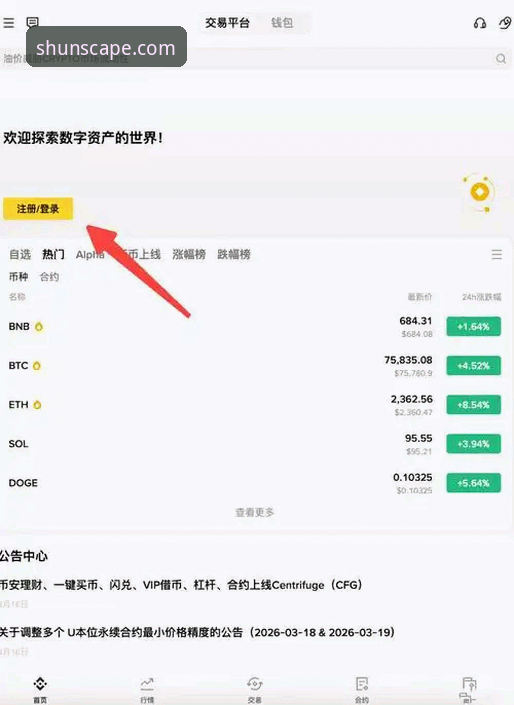 顺发娱乐入口安装教程：如何快速完成客户端下载与开户流程？